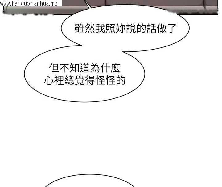 韩国漫画深层洁净达人韩漫_深层洁净达人-第58话-过来我家一起洗在线免费阅读-韩国漫画-第60张图片