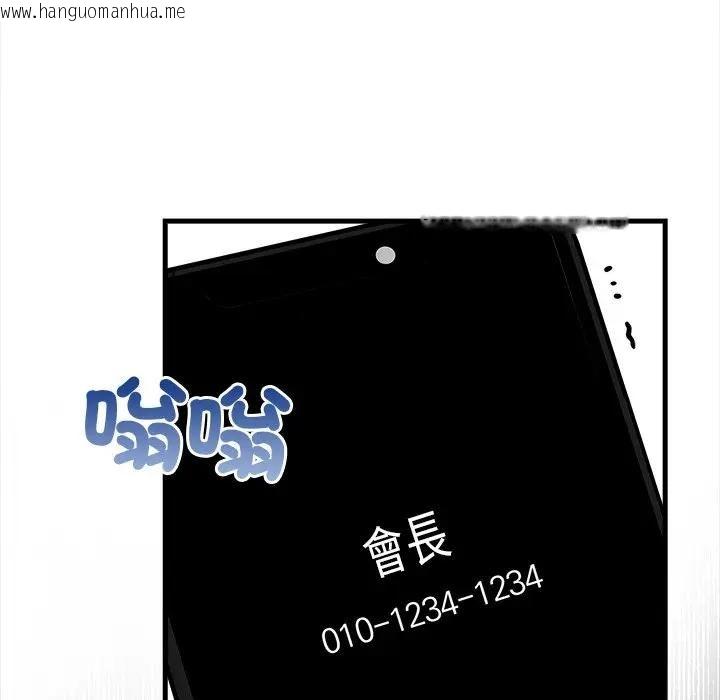 韩国漫画危情十令/任务韩漫_危情十令/任务-第19话在线免费阅读-韩国漫画-第139张图片