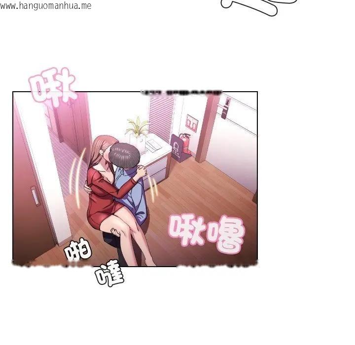 韩国漫画每日攻略计划韩漫_每日攻略计划-第28话在线免费阅读-韩国漫画-第20张图片