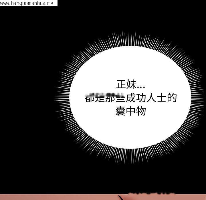 韩国漫画要成为男子汉韩漫_要成为男子汉-第2话在线免费阅读-韩国漫画-第21张图片