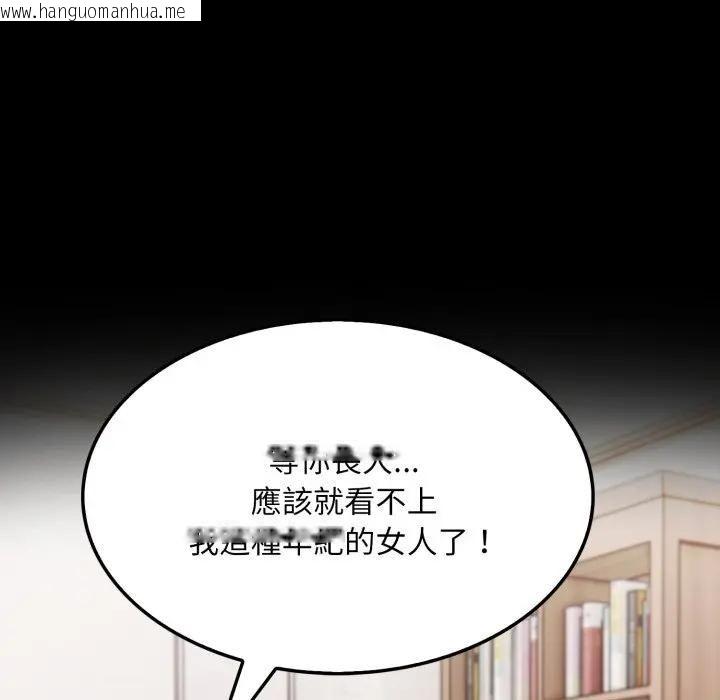 韩国漫画社区人妻的陷阱韩漫_社区人妻的陷阱-第18话在线免费阅读-韩国漫画-第138张图片
