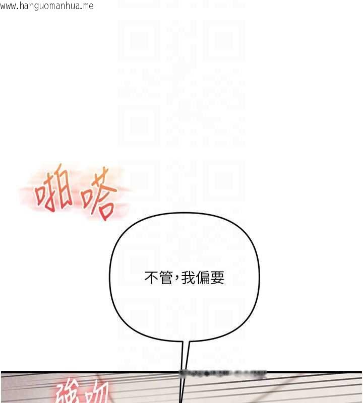 韩国漫画玩转学姐韩漫_玩转学姐-第104话-小鲜肉「顶」开渣男前任在线免费阅读-韩国漫画-第105张图片