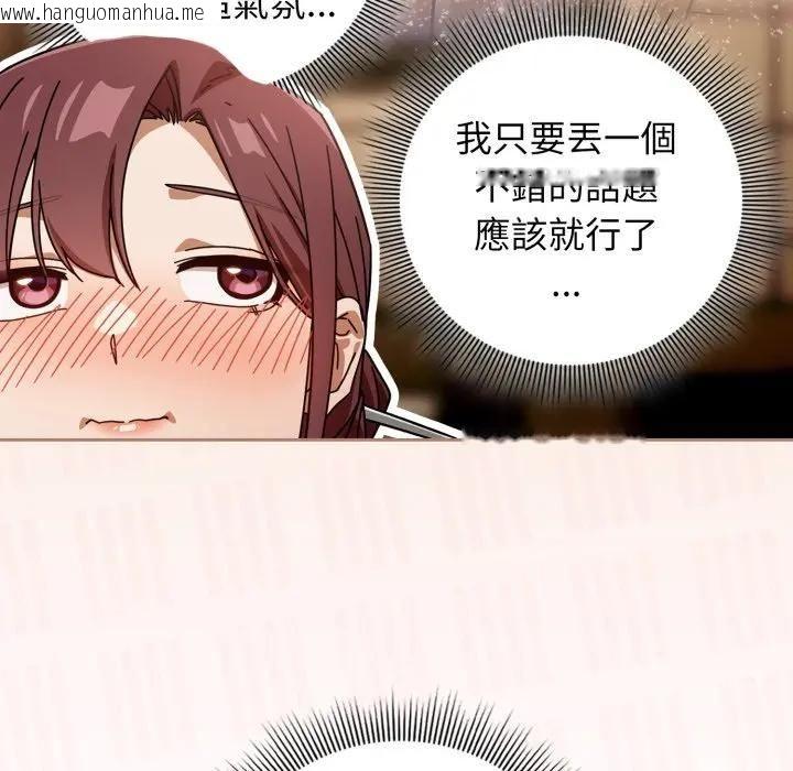 韩国漫画调教开关：第二季韩漫_调教开关：第二季-第32话在线免费阅读-韩国漫画-第45张图片