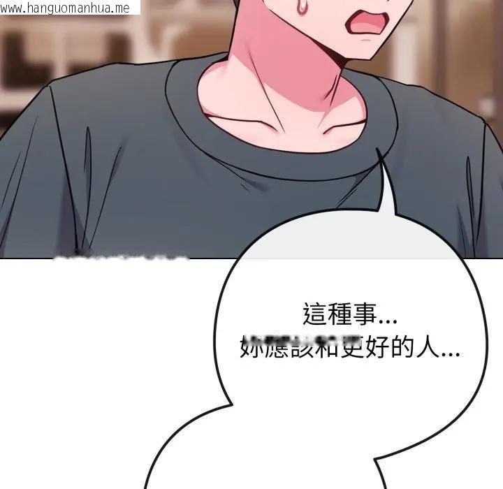 韩国漫画恋上年上的她韩漫_恋上年上的她-第53话在线免费阅读-韩国漫画-第114张图片