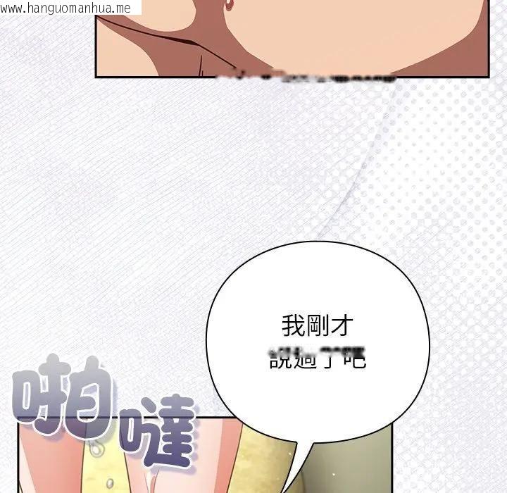 韩国漫画摸鱼生存指南/上班不要太认真韩漫_摸鱼生存指南/上班不要太认真-第44话在线免费阅读-韩国漫画-第26张图片