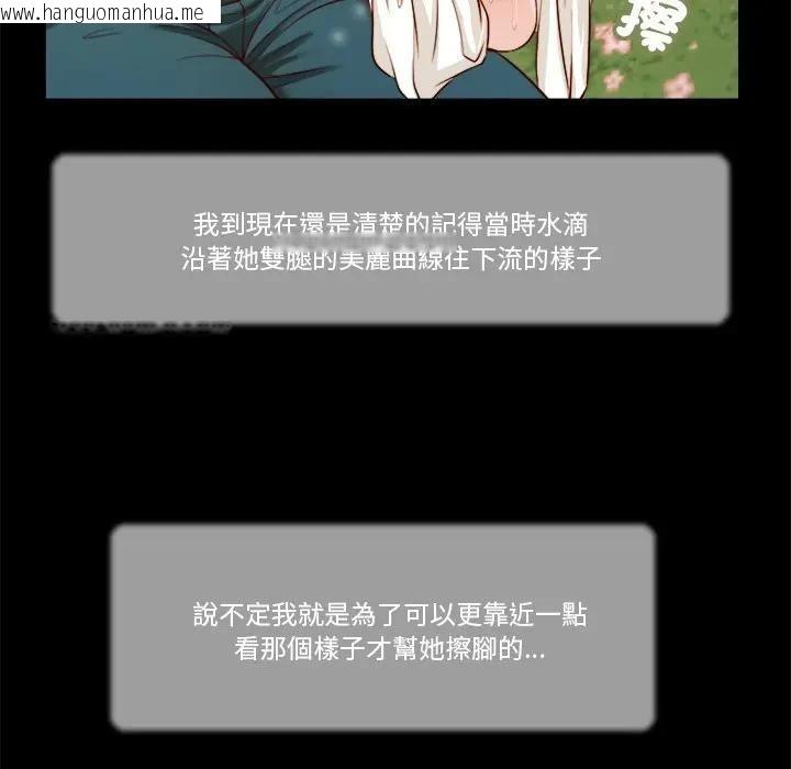 韩国漫画我的初体验韩漫_我的初体验-第6话在线免费阅读-韩国漫画-第80张图片