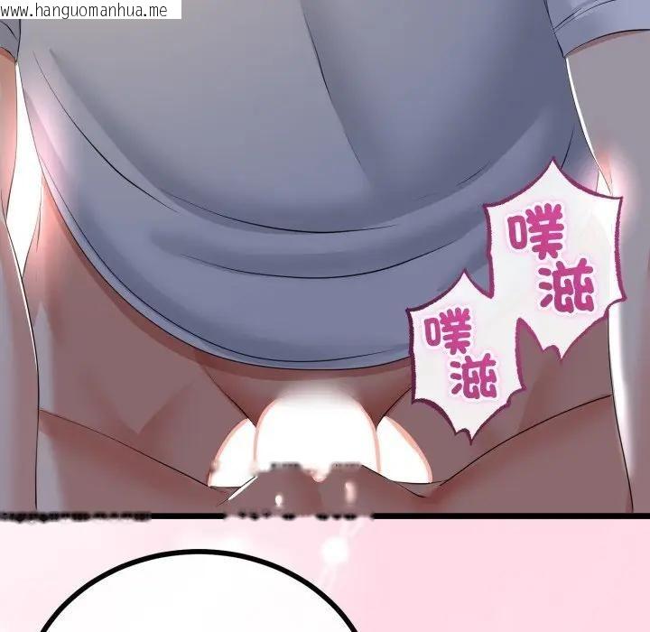 韩国漫画与初恋的意外同居韩漫_与初恋的意外同居-第61话在线免费阅读-韩国漫画-第91张图片