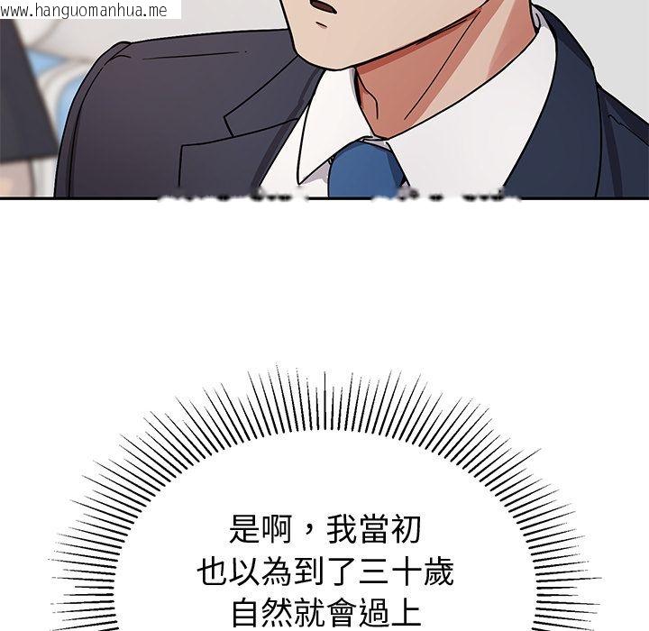 韩国漫画要成为男子汉韩漫_要成为男子汉-第1话在线免费阅读-韩国漫画-第31张图片