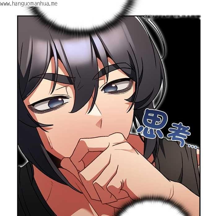 韩国漫画男人稀缺的异世界/当前女友变成异世界独裁者韩漫_男人稀缺的异世界/当前女友变成异世界独裁者-第30话在线免费阅读-韩国漫画-第104张图片