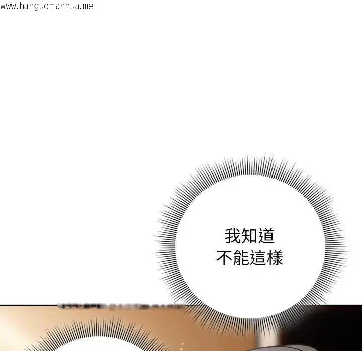 韩国漫画调教开关：第二季韩漫_调教开关：第二季-第32话在线免费阅读-韩国漫画-第92张图片