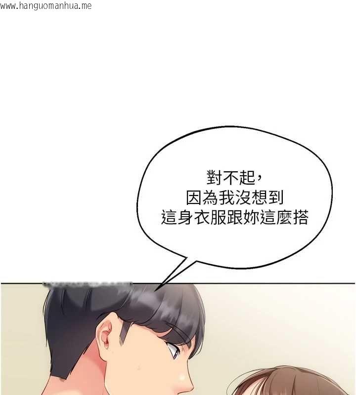 韩国漫画Set-up!排球少女韩漫_Set-up!排球少女-第92话-抚慰空虚寂寞的人妻在线免费阅读-韩国漫画-第55张图片