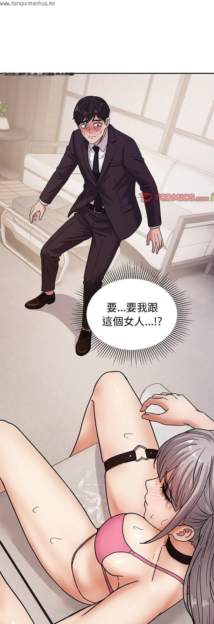 韩国漫画要成为男子汉韩漫_要成为男子汉-第5话在线免费阅读-韩国漫画-第66张图片