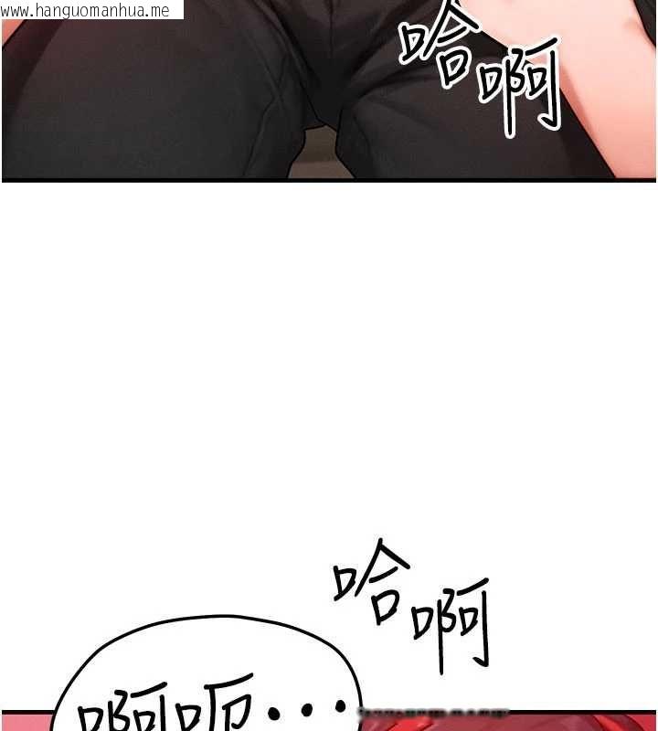 韩国漫画等价交换人生韩漫_等价交换人生-第57话-我最喜欢被你插…在线免费阅读-韩国漫画-第113张图片