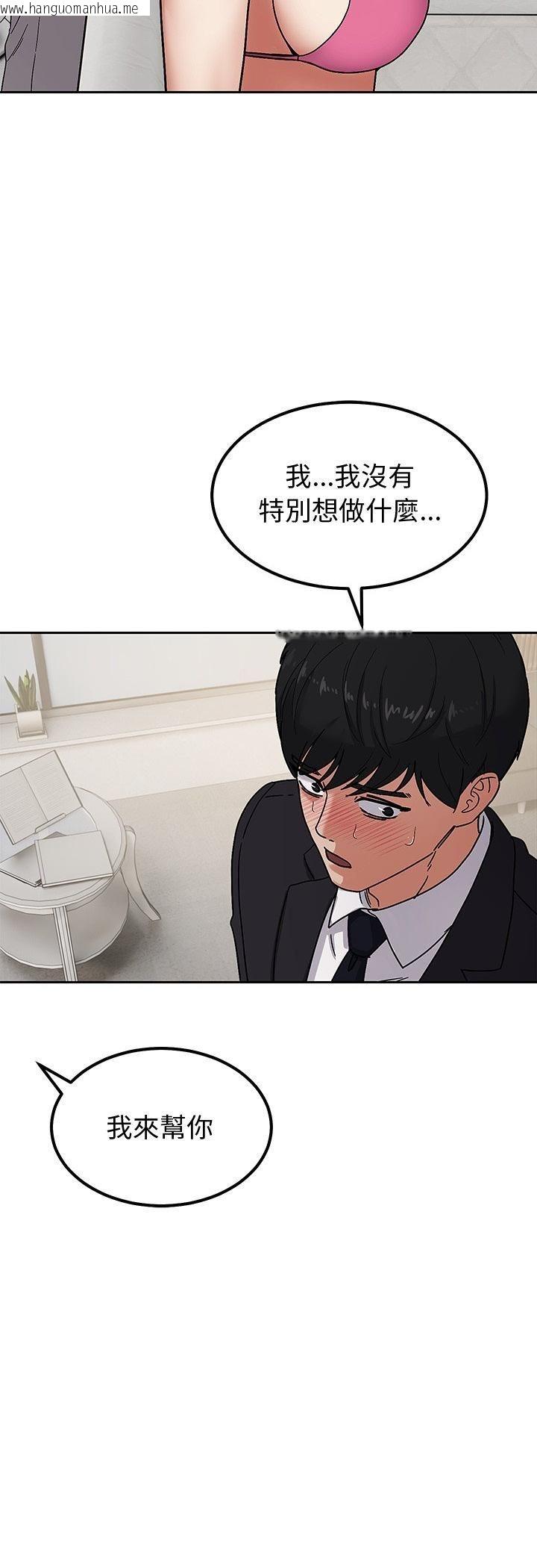 韩国漫画要成为男子汉韩漫_要成为男子汉-第5话在线免费阅读-韩国漫画-第51张图片