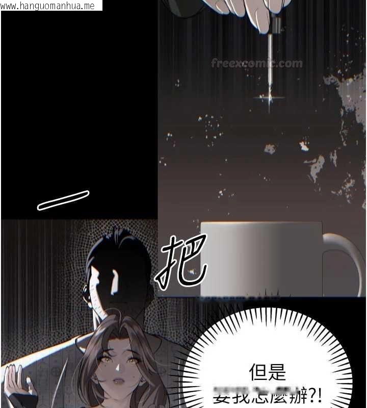 韩国漫画暴君会长的娇媳们韩漫_暴君会长的娇媳们-第34话-会长的认可在线免费阅读-韩国漫画-第126张图片