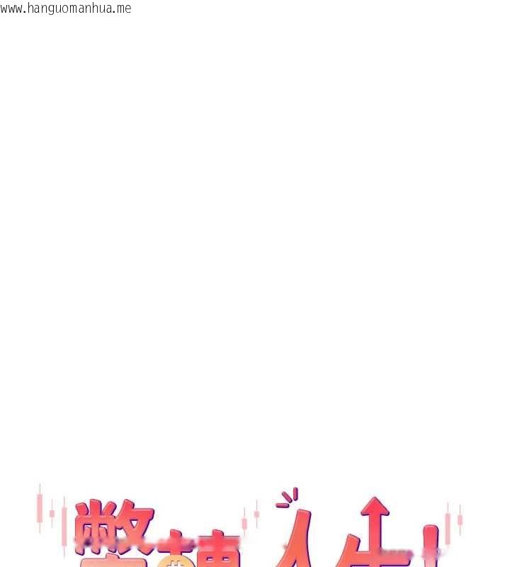 韩国漫画币转人生韩漫_币转人生-第67话-大白天在公园色色在线免费阅读-韩国漫画-第17张图片