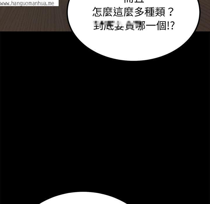 韩国漫画要成为男子汉韩漫_要成为男子汉-第2话在线免费阅读-韩国漫画-第8张图片