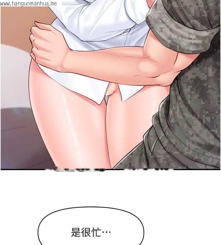 韩国漫画报告女班长:一根突起韩漫_报告女班长:一根突起-第48话-饥渴的启翔在线免费阅读-韩国漫画-第3张图片