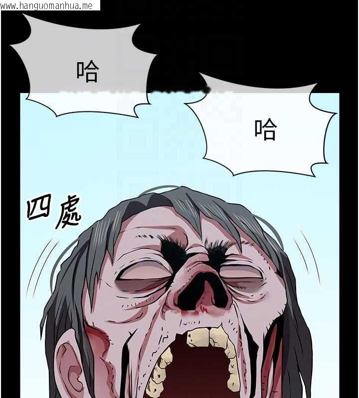 韩国漫画尸变家园:以身相许韩漫_尸变家园:以身相许-第39话-新目标登场在线免费阅读-韩国漫画-第118张图片