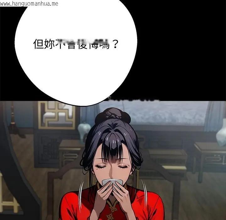 韩国漫画黑道X上班族/我身体里的那个家伙韩漫_黑道X上班族/我身体里的那个家伙-第54话在线免费阅读-韩国漫画-第108张图片