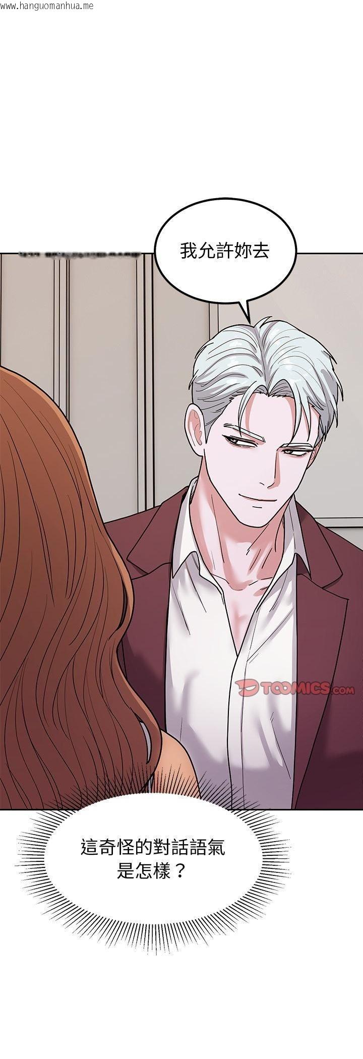 韩国漫画要成为男子汉韩漫_要成为男子汉-第4话在线免费阅读-韩国漫画-第17张图片