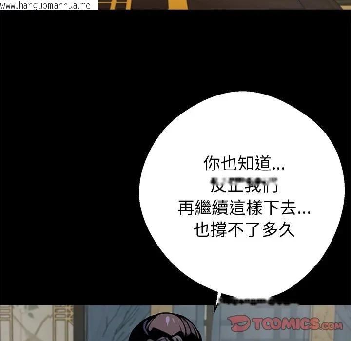 韩国漫画黑道X上班族/我身体里的那个家伙韩漫_黑道X上班族/我身体里的那个家伙-第54话在线免费阅读-韩国漫画-第111张图片