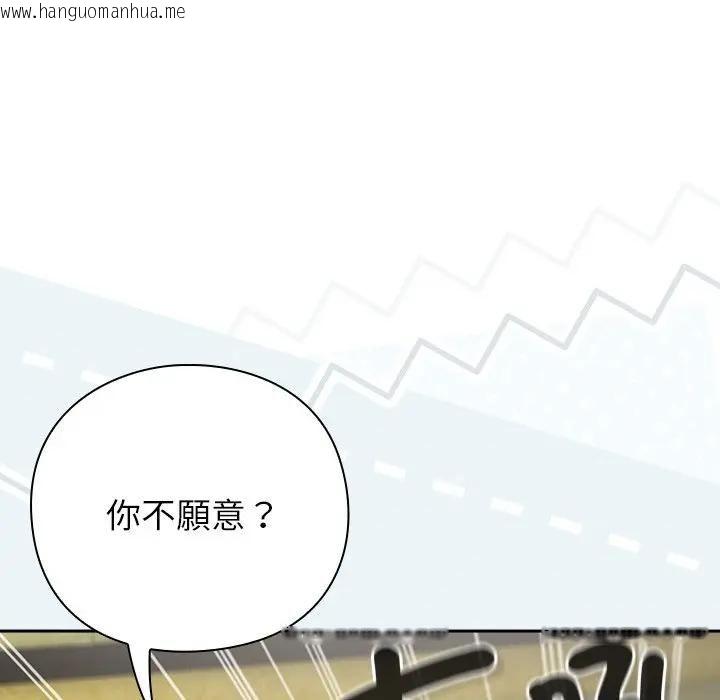 韩国漫画摸鱼生存指南/上班不要太认真韩漫_摸鱼生存指南/上班不要太认真-第44话在线免费阅读-韩国漫画-第16张图片