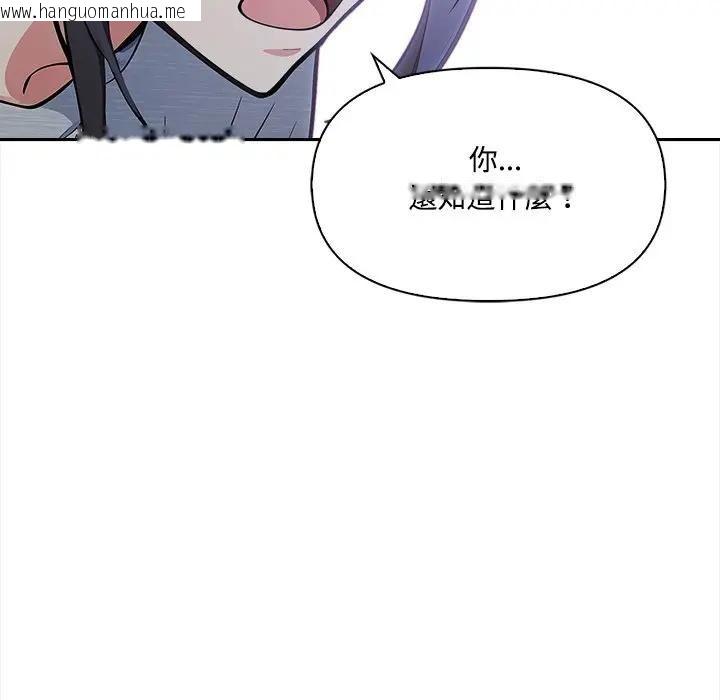 韩国漫画大学女生宿舍的秘密韩漫_大学女生宿舍的秘密-第14话在线免费阅读-韩国漫画-第93张图片