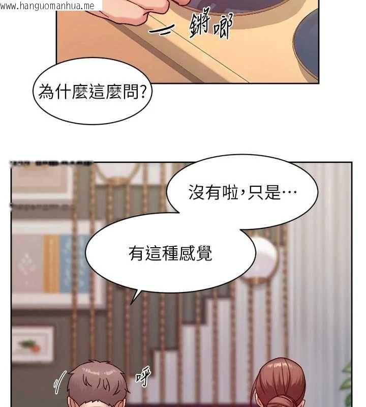 韩国漫画深层洁净达人韩漫_深层洁净达人-第58话-过来我家一起洗在线免费阅读-韩国漫画-第66张图片