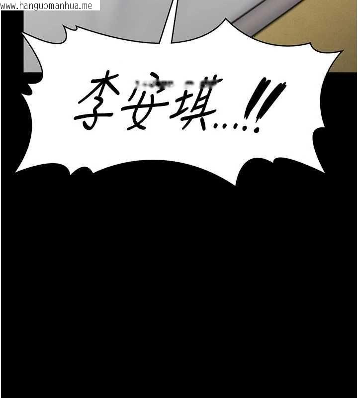 韩国漫画守护妳韩漫_守护妳-第27话-只怕旧事重演在线免费阅读-韩国漫画-第41张图片