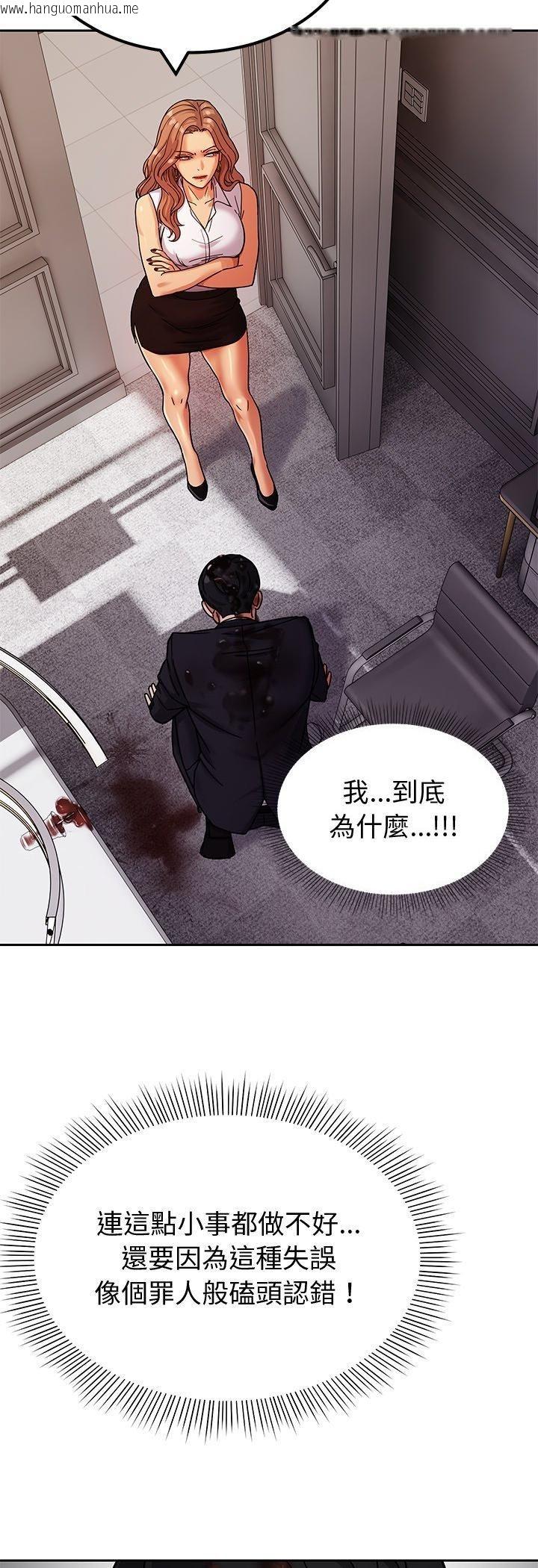 韩国漫画要成为男子汉韩漫_要成为男子汉-第3话在线免费阅读-韩国漫画-第61张图片