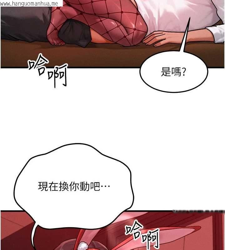 韩国漫画等价交换人生韩漫_等价交换人生-第57话-我最喜欢被你插…在线免费阅读-韩国漫画-第125张图片