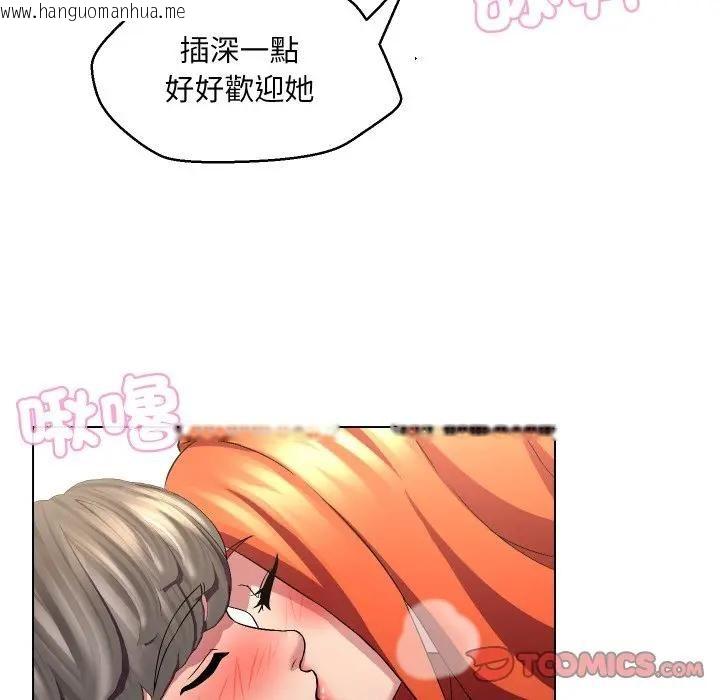 韩国漫画每日攻略计划韩漫_每日攻略计划-第28话在线免费阅读-韩国漫画-第62张图片