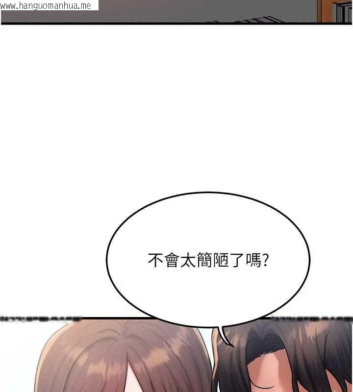 韩国漫画等价交换人生韩漫_等价交换人生-第57话-我最喜欢被你插…在线免费阅读-韩国漫画-第5张图片