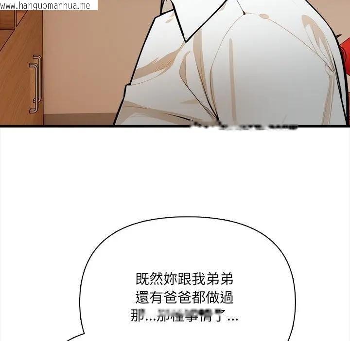韩国漫画危情十令/任务韩漫_危情十令/任务-第19话在线免费阅读-韩国漫画-第119张图片