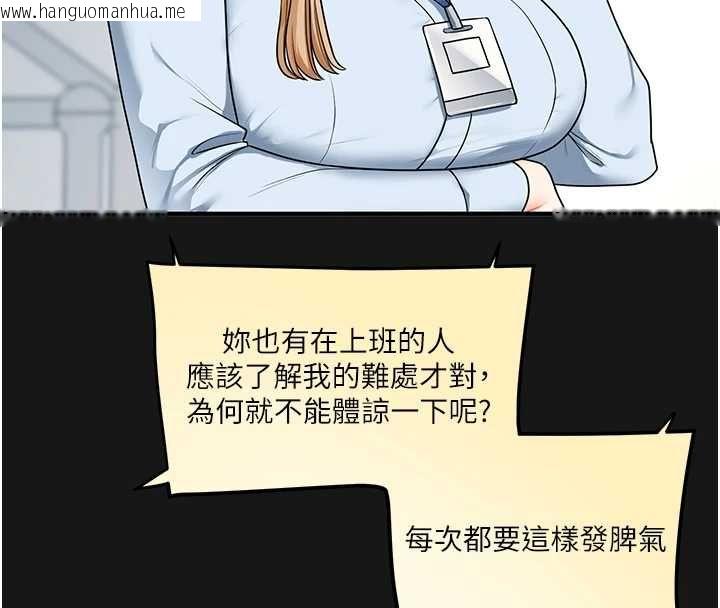 韩国漫画玩转学姐韩漫_玩转学姐-第104话-小鲜肉「顶」开渣男前任在线免费阅读-韩国漫画-第116张图片