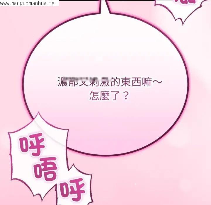 韩国漫画与初恋的意外同居韩漫_与初恋的意外同居-第61话在线免费阅读-韩国漫画-第94张图片