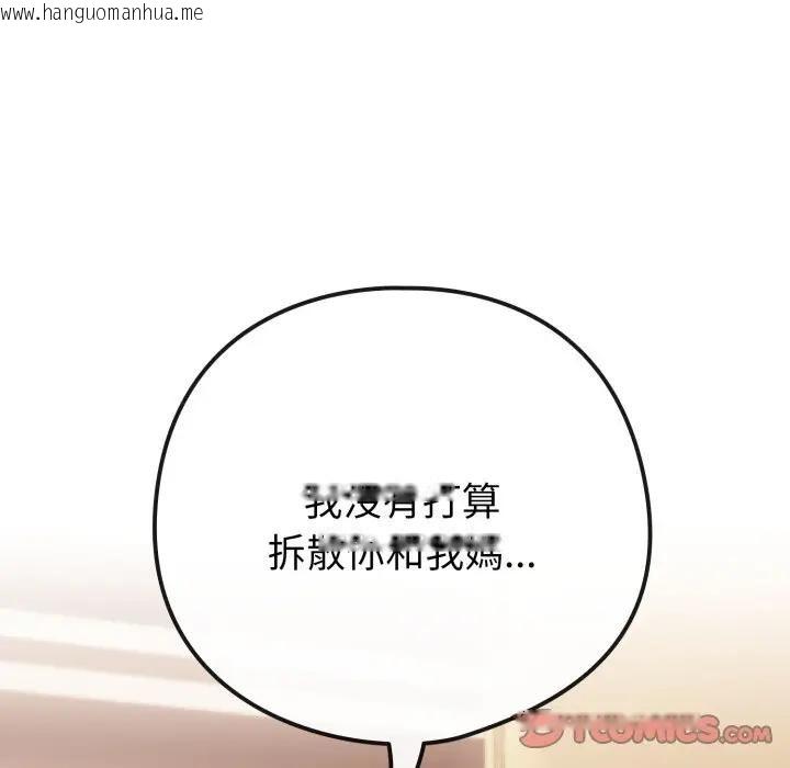 韩国漫画恋上年上的她韩漫_恋上年上的她-第53话在线免费阅读-韩国漫画-第129张图片