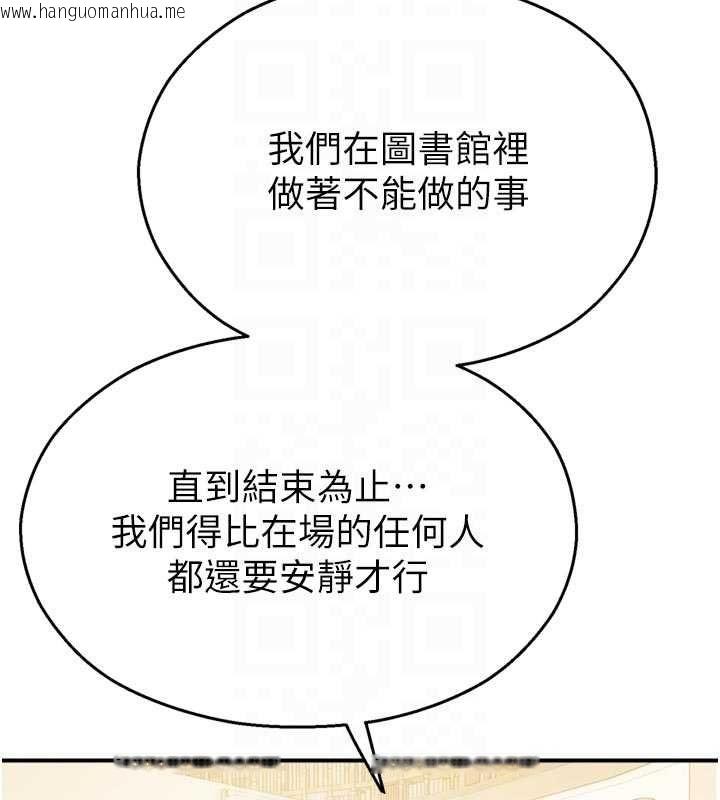 韩国漫画校园禁播角落韩漫_校园禁播角落-第31话-深喉咙帮你提神在线免费阅读-韩国漫画-第119张图片