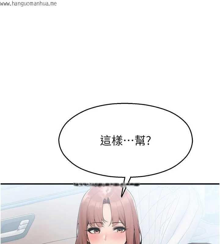 韩国漫画校园禁播角落韩漫_校园禁播角落-第31话-深喉咙帮你提神在线免费阅读-韩国漫画-第37张图片