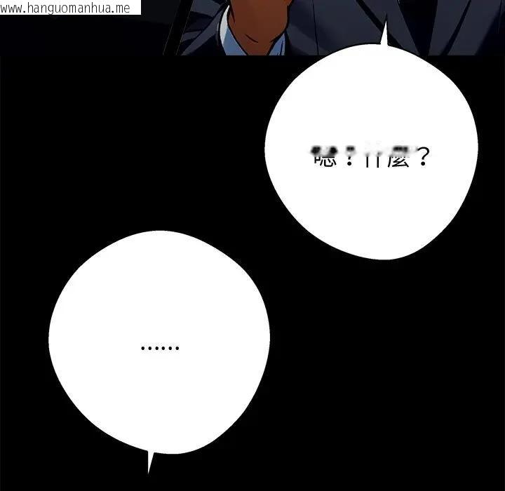 韩国漫画黑道X上班族/我身体里的那个家伙韩漫_黑道X上班族/我身体里的那个家伙-第54话在线免费阅读-韩国漫画-第88张图片