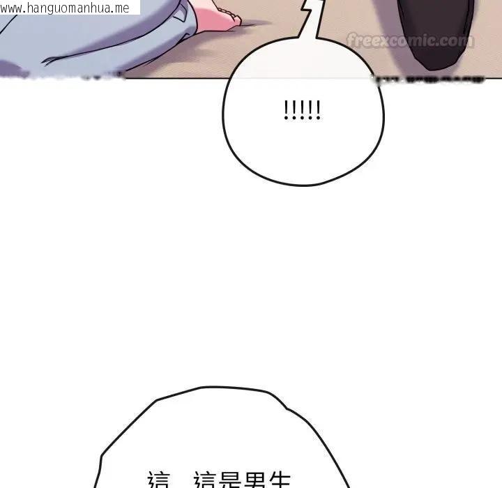 韩国漫画恋上年上的她韩漫_恋上年上的她-第53话在线免费阅读-韩国漫画-第98张图片