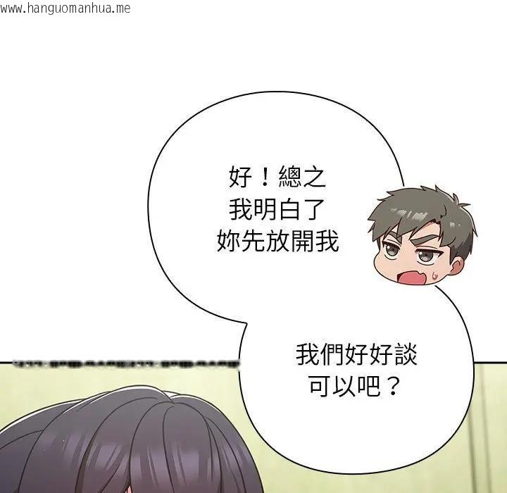 韩国漫画摸鱼生存指南/上班不要太认真韩漫_摸鱼生存指南/上班不要太认真-第44话在线免费阅读-韩国漫画-第22张图片