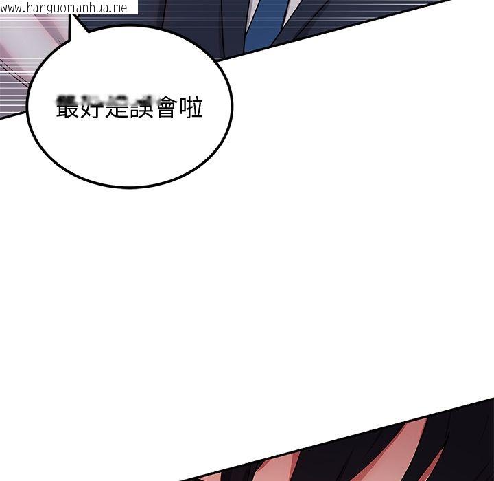 韩国漫画要成为男子汉韩漫_要成为男子汉-第1话在线免费阅读-韩国漫画-第90张图片