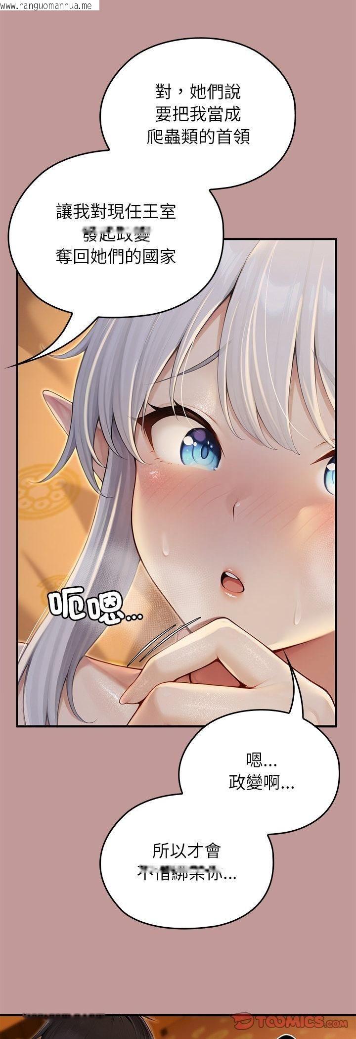 韩国漫画异世界骑士团长韩漫_异世界骑士团长-第62话在线免费阅读-韩国漫画-第49张图片