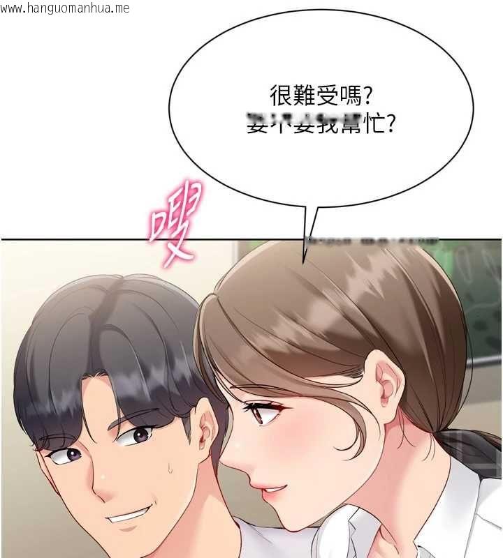 韩国漫画Set-up!排球少女韩漫_Set-up!排球少女-第92话-抚慰空虚寂寞的人妻在线免费阅读-韩国漫画-第44张图片