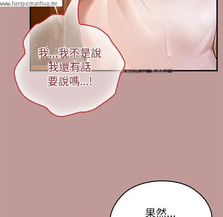 韩国漫画异世界骑士团长韩漫_异世界骑士团长-第63话在线免费阅读-韩国漫画-第33张图片