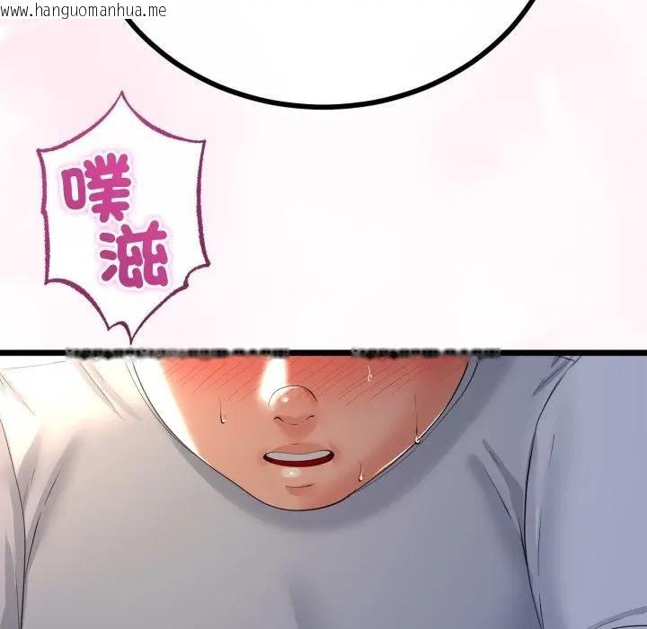 韩国漫画与初恋的意外同居韩漫_与初恋的意外同居-第61话在线免费阅读-韩国漫画-第90张图片