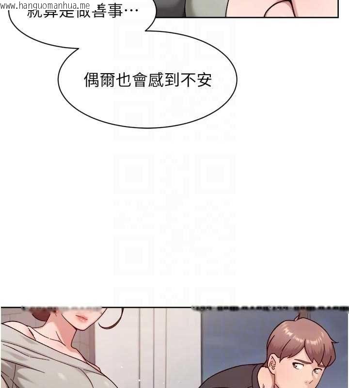 韩国漫画深层洁净达人韩漫_深层洁净达人-第58话-过来我家一起洗在线免费阅读-韩国漫画-第62张图片