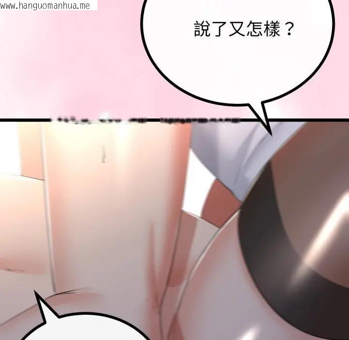 韩国漫画与初恋的意外同居韩漫_与初恋的意外同居-第61话在线免费阅读-韩国漫画-第47张图片